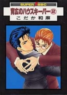 Домработник в деловом костюме