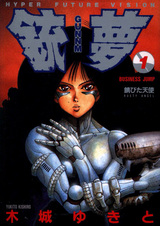 Боевой ангел Алита