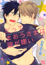 Прощай, завоевание мира!