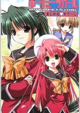 Парень встречает девушку