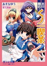 Honjitsu Kaiten! Kunoichi Kissa