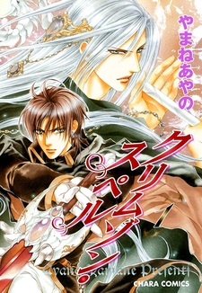 Проклятие цвета крови