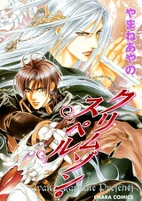 Проклятие цвета крови