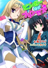 Даже принцесса может быть бедной!