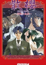 Chiruhana: Kindan no Ketsuzoku