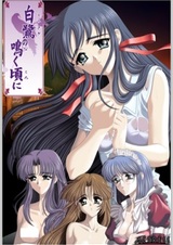 Shirasagi no Naku Koro ni