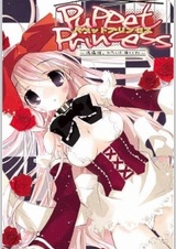 Puppet Princess: Kugutsu Hime. Watashi wa, Ayatsuri Ningyou