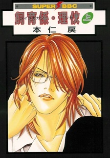 Восходящий Рика