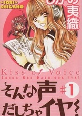 Sonna Koe Dashicha Iya