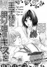 Поцелуй спящего красавца