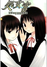 Shojokyuu: Kurige no Shiofuki Shoujo-tachi