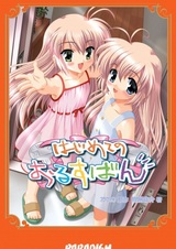 Принцесса-горничная