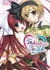 Tomodachi Ijou Koibito Miman