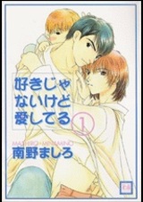 Suki ja nai kedo Aishiteru