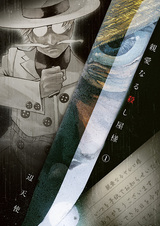 Shinai naru Koroshiya-sama