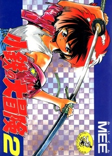 Приключения Котэцу