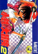 Приключения Котэцу