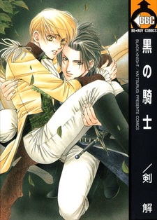 Чёрный рыцарь