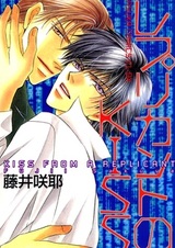 Поцелуй от репликанта