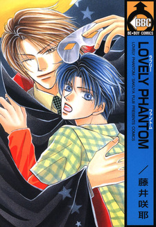 Прекрасный фантом