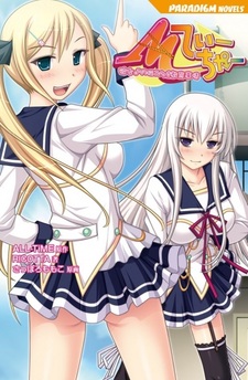 M Teacher: Kanojo♂ no Nayamiooki Kyouiku Jijou