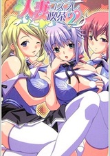 Косплей-кафе 2