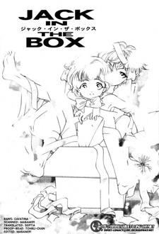 Джек в коробке