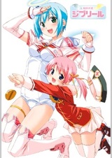 Дьявольский ангелочек Джибрил