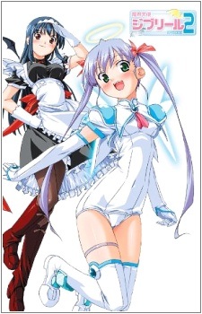 Дьявольский ангелочек Джибрил 2