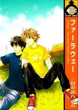 За горизонтом