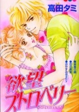 Желанная клубника