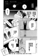 Падающая звезда