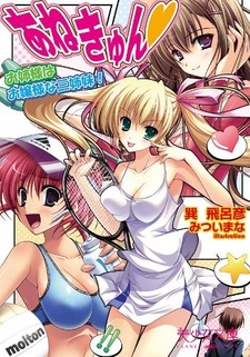 Ane Kyun: Onee-sama wa Ojousama na Sanshimai!