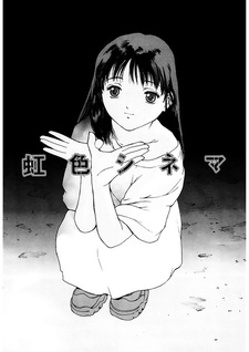 Кино цвета радуги