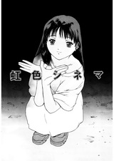 Кино цвета радуги