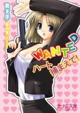 Wanted: Heart Tsukamaete!