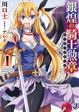 Ginkou no Lighter Crois