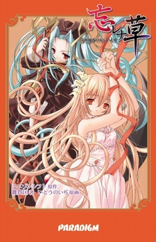 Wasurenagusa: Forget-me-Not