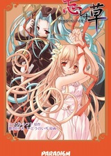 Wasurenagusa: Forget-me-Not