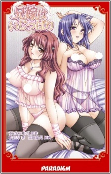 Жена старшего брата