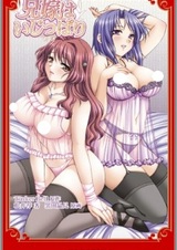 Жена старшего брата