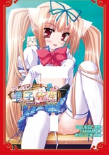 Oshiete! Yuiko Sensei [Ecchi] wo Oboeru Otona no Seikyouiku Lesson!!