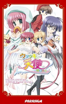 Usotsuki wa Tenshi no Hajimari