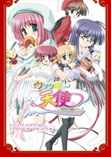 Usotsuki wa Tenshi no Hajimari