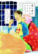 Жизнь в родном городе со мной и тобой