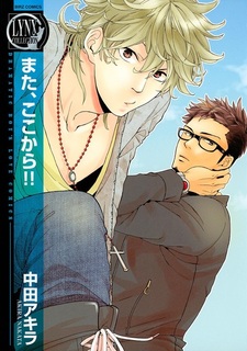 С этого момента!!