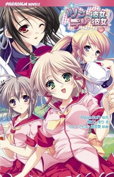 Tsun na Kanojo Dere na Kanojo