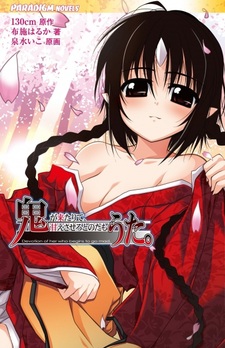 Oni Uta.: Oni ga Kitarite, Amaesasero to Notamouta.