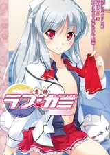 Любовь Богини