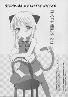 Поглаживая моего маленького котёнка